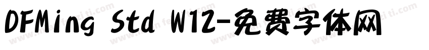 DFMing Std W12字体转换